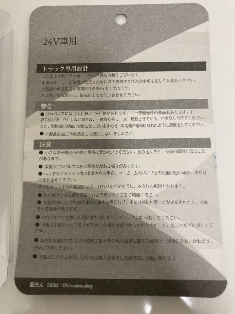 大人気　トラック専用設計　トラたま君　10個セット　24v ホワイト　BA15 マーカーランプ　ナマズマーカー　デコトラ　ホリショウカスタム_画像5