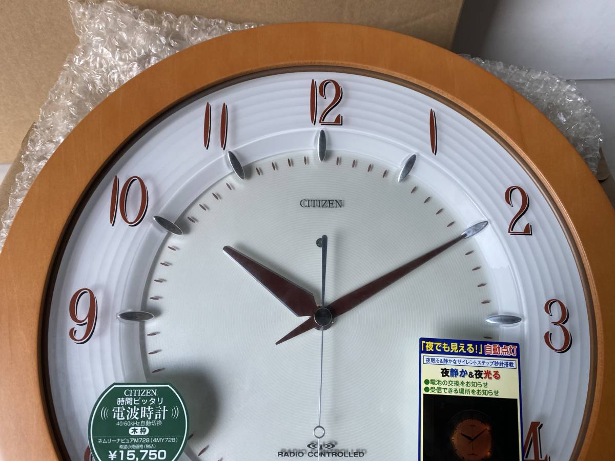 Yahoo!オークション - B2新品 CITIZEN シチズン 壁掛け時計 Yahoo!オークション - B2新品 CITIZEN シチズン 壁掛け時計
