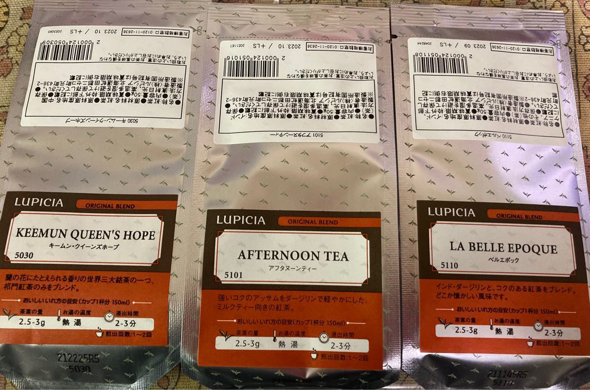 ルピシア 紅茶 3種類 ノンフレーバード リーフ