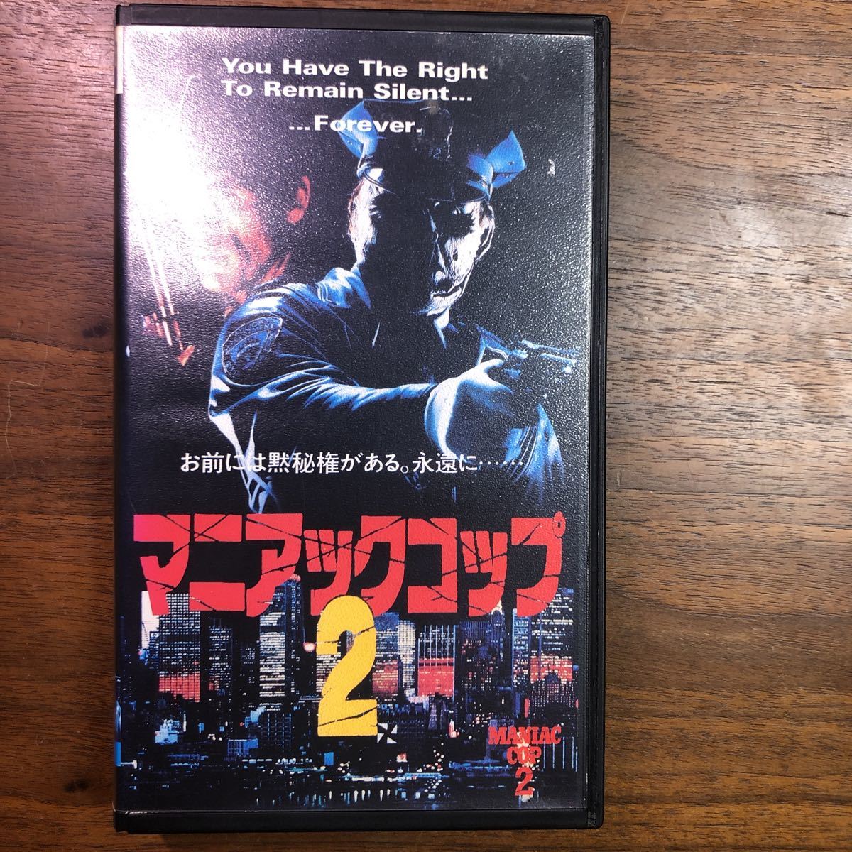 マーシャル・コップ VHS 字幕版 マーシャル・コップ VHS 字幕版