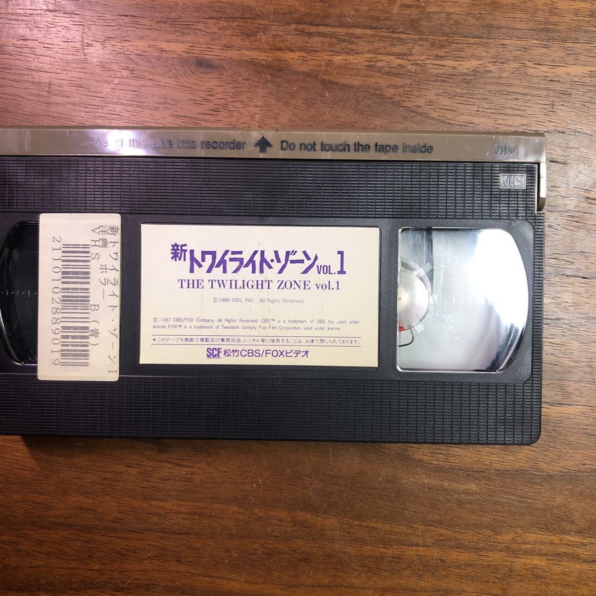 VHS 新　トワイライト・ゾーン　vol.1 1986年　字幕スーパー　ビデオテープ_画像4