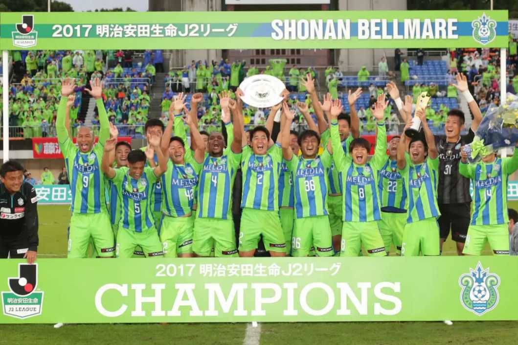 値下げ交渉 2017年 J2リーグ優勝 湘南ベルマーレ 値下げ交渉 2017年 J2リーグ優勝 湘南ベルマーレ