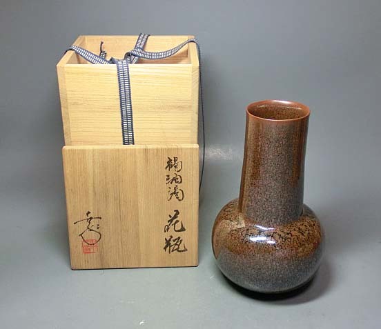 478664 鎌田幸二 作 褐油滴花瓶（共箱）茶道具・花入・壷・陶芸家