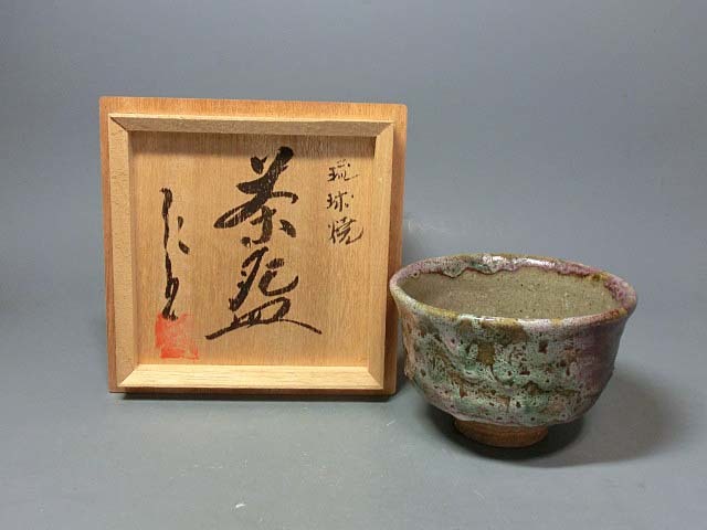 479284 小橋川仁王 作 琉球焼 茶碗（共箱）茶道具・壷屋焼・陶芸家・沖縄_画像1