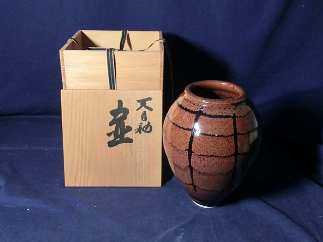 479499 木村盛康 作 天目釉 壷(共箱)茶道具・陶芸家・花瓶 | gospark.pk