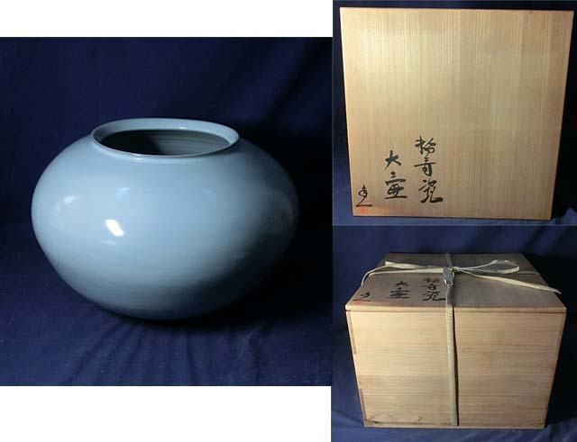 478544 島田幸一 作 粉青瓷大花瓶（共箱）茶道具・青磁・大壷・陶芸家_画像1