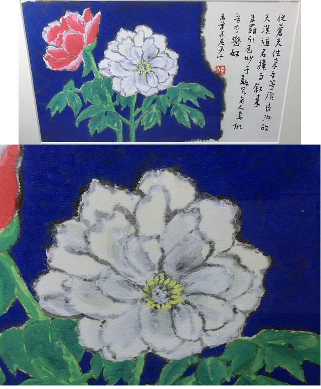 475507 日本画 山田幸男 作 「牡丹(万葉集巻 第十 七夕の歌 475507 日本画 山田幸男 作 「牡丹(万葉集巻 第十 七夕の歌
