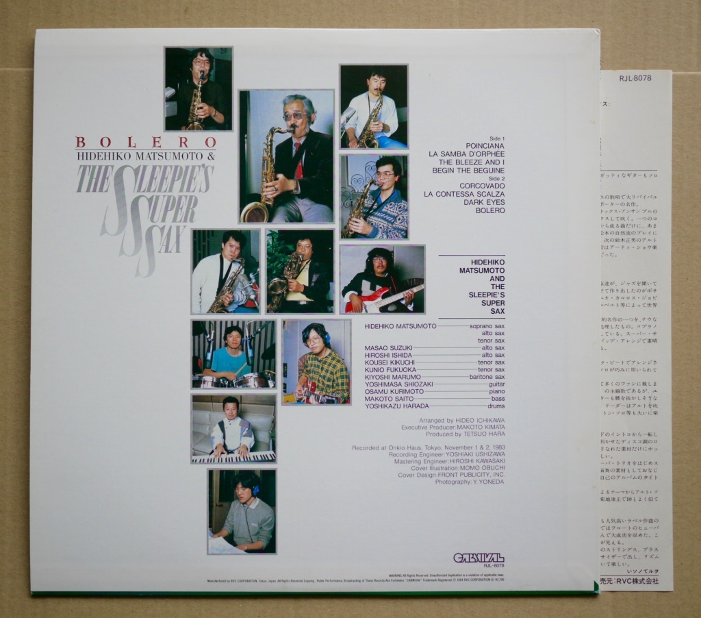 LP★松本英彦 Hidehiko Matsumoto & The Sleepie's Super Sax / ボレロ Bolero 美盤 市川秀男 和ジャズ★Carnival RJL-8078の画像3