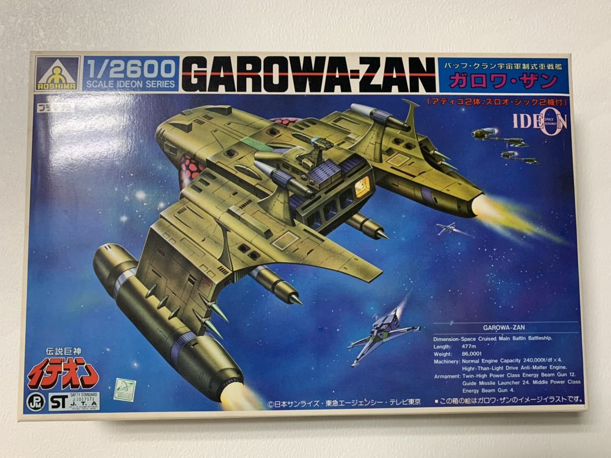 Yahoo!オークション - アオシマ 1/2600 バッフクラン宇宙軍制式 Yahoo!オークション - アオシマ 1/2600 バッフクラン宇宙軍制式