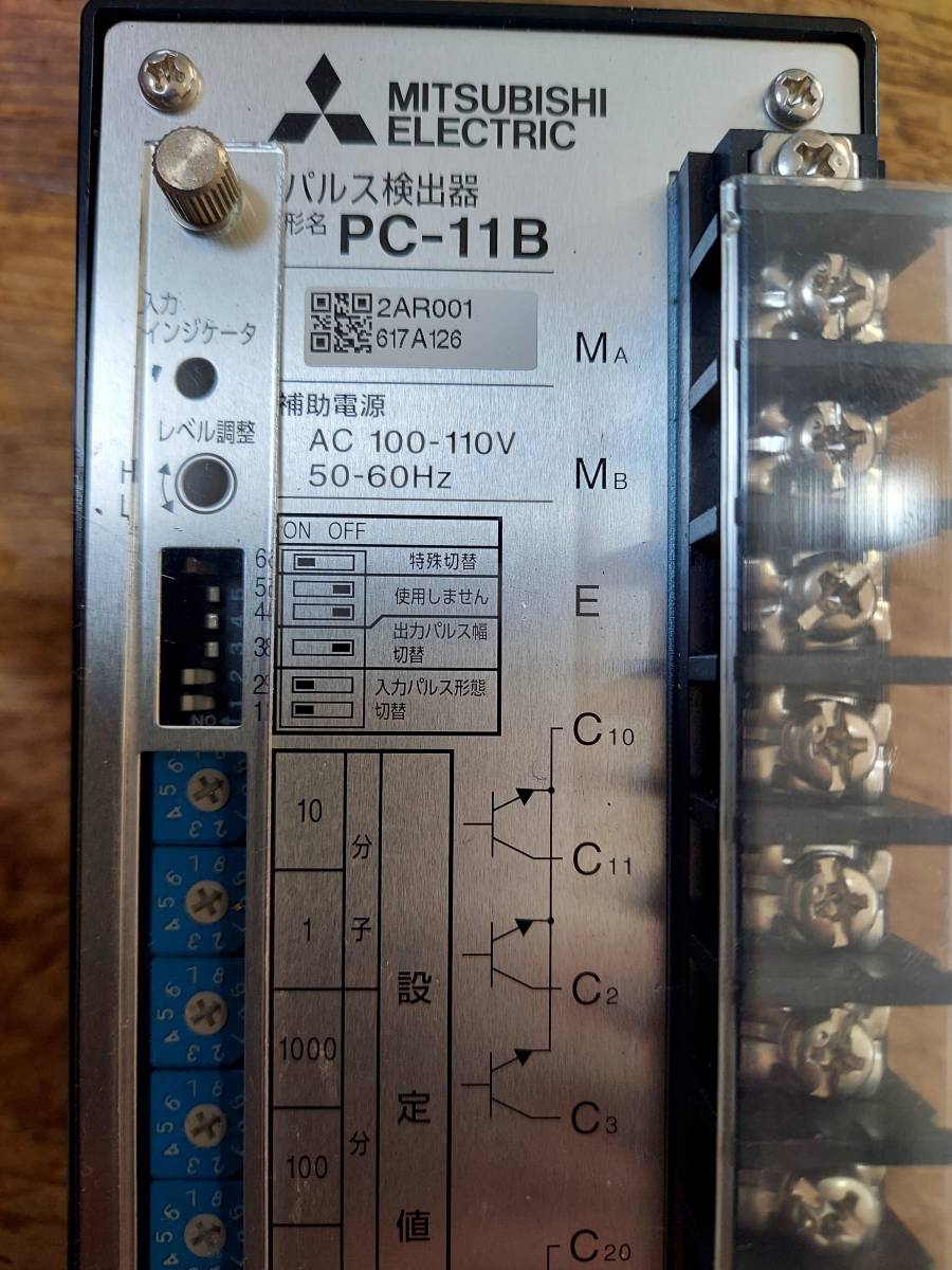 ☆ 三菱電機 電力管理用パルス検出器 PC-11B(2) !! ☆ ☆ 三菱電機 電力管理用パルス検出器 PC-11B(2) !! ☆