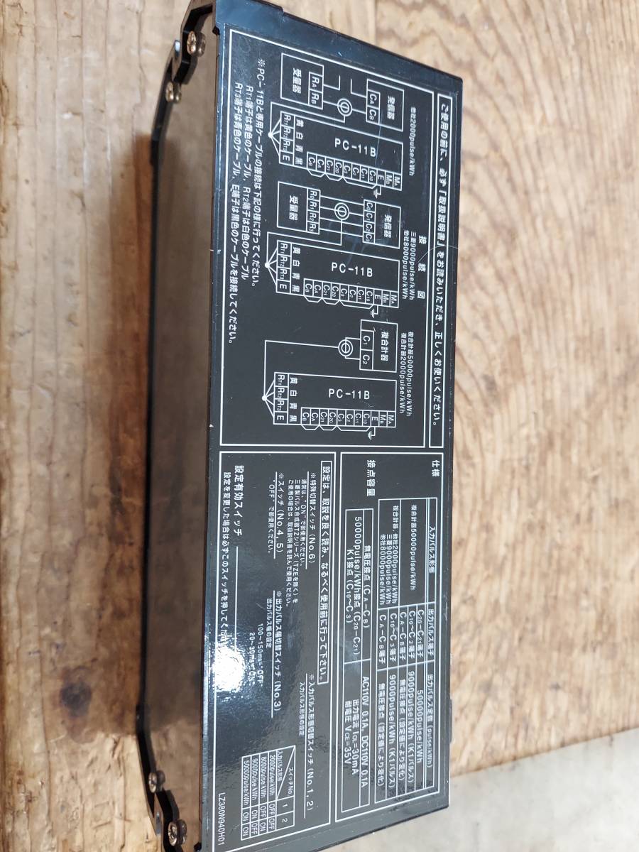 ☆ 三菱電機 電力管理用パルス検出器 PC-11B(2) !! ☆ ☆ 三菱電機 電力管理用パルス検出器 PC-11B(2) !! ☆