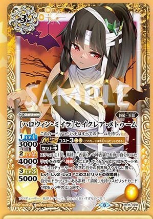 バトルスピリッツ プレミアムディーバBOX ディーバハロウィン祭 PB15