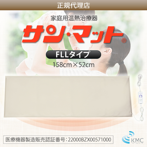 1年保証』 【病院・治療院で使用されている安心の遠赤外線温熱マット