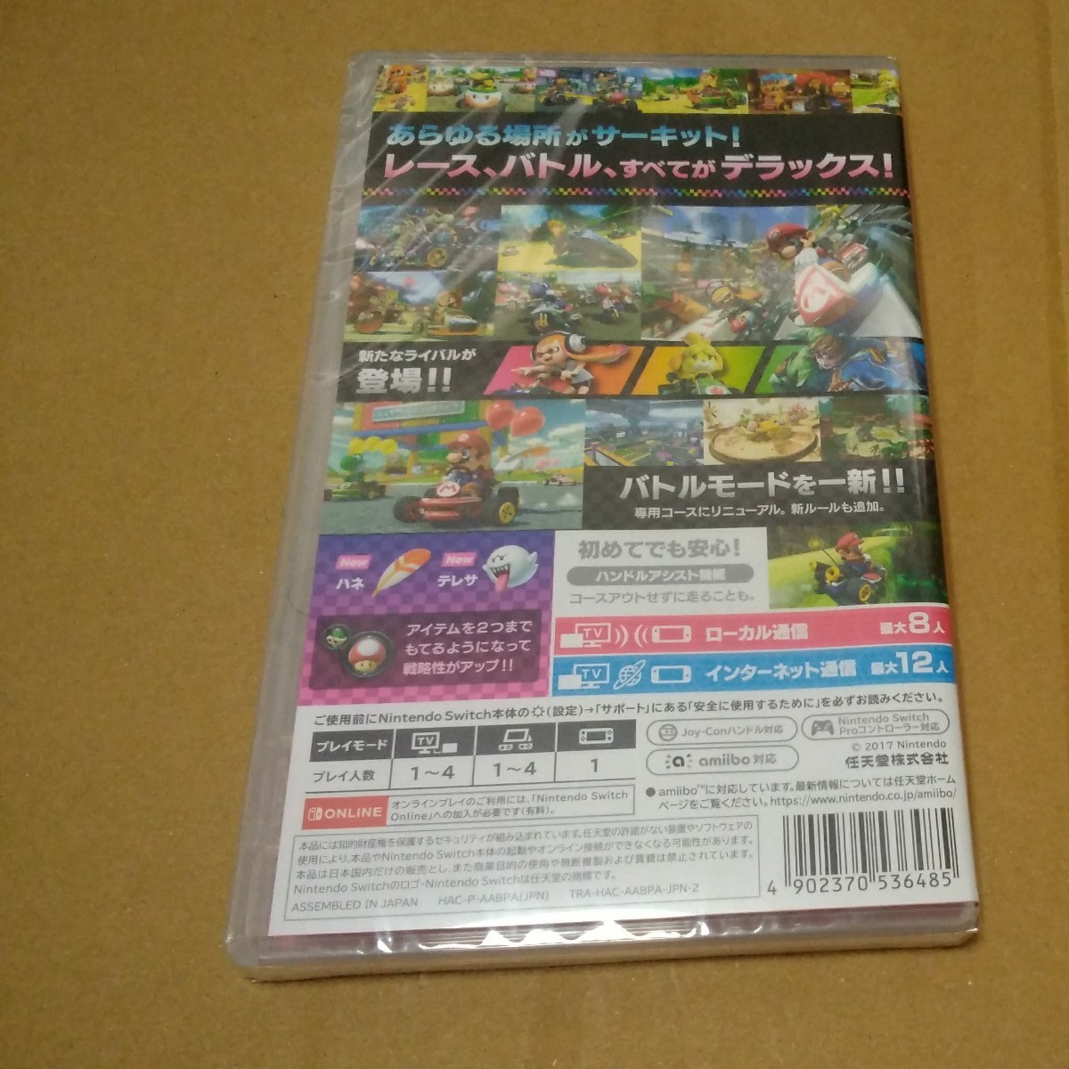 Nintendo Switch　 マリオカート8デラックス　未開封品