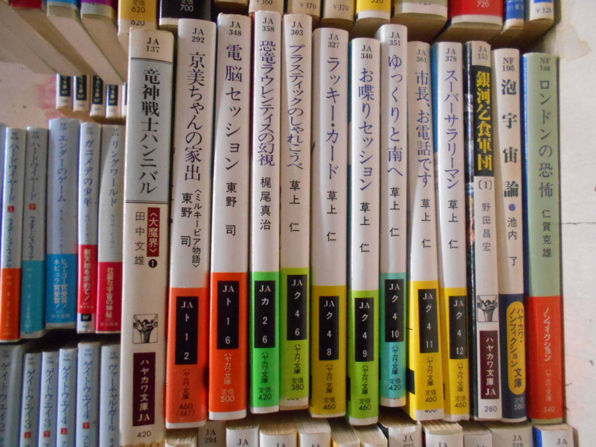 3◎○/ハヤカワ文庫/早川文庫　SF・JA・HM・NV等　100冊以上まとめて/東の帝国銀河の奇蹟ディック傑作集ゲイトウエイ草上仁ほか_画像3