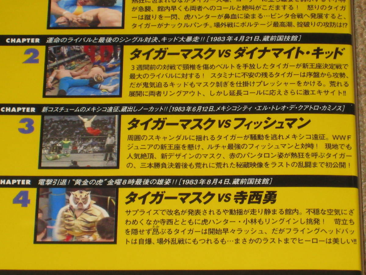 ヤフオク! - DVD「燃えろ 新日本プロレス vol.45 タイガーマ...