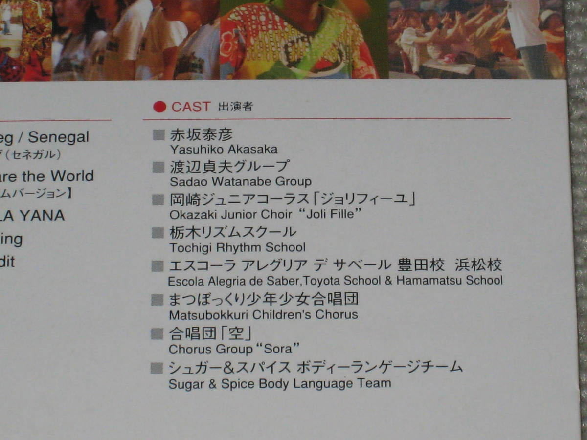■DVD「渡辺貞夫 SADAO WATANABE Share the World 愛・地球博 EXPO 2005 AICHI JAPAN」■_画像8