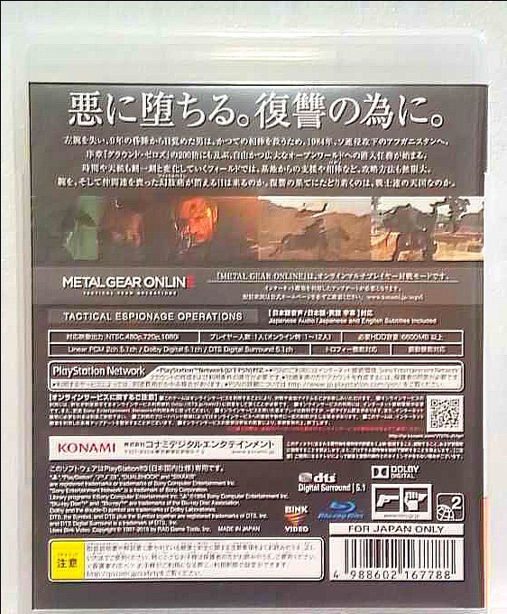 【PS3】 メタルギアソリッドV ファントムペイン [通常版］