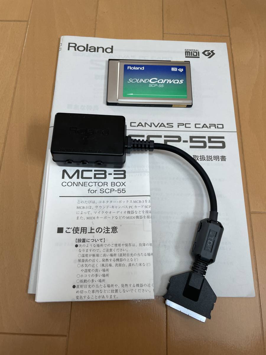 ■ 希少 Roland ローランド SCP-55 MCB-3 セット SOUND CANVAS PC CARD CONNECTOR BOX USED 良品