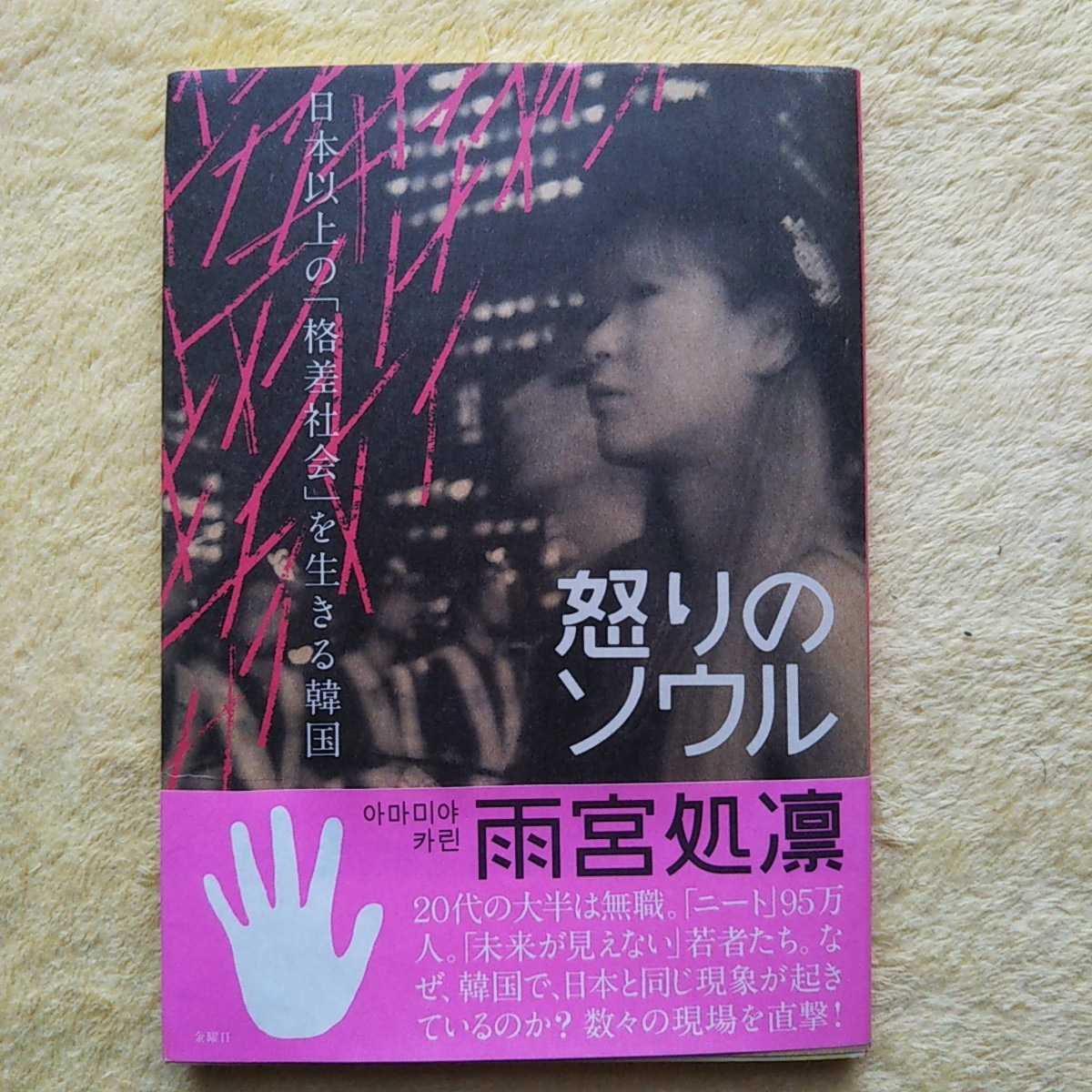 ... soul Japan and more. [. difference society ]. raw .. Korea corporation Friday issue issue person . height confidence Amemiya place . work 