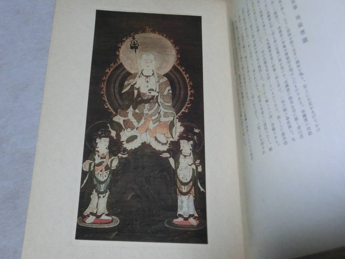 神戸川崎男爵家蔵品入札目録 長春閣蔵品展観図録 とっておきし福袋