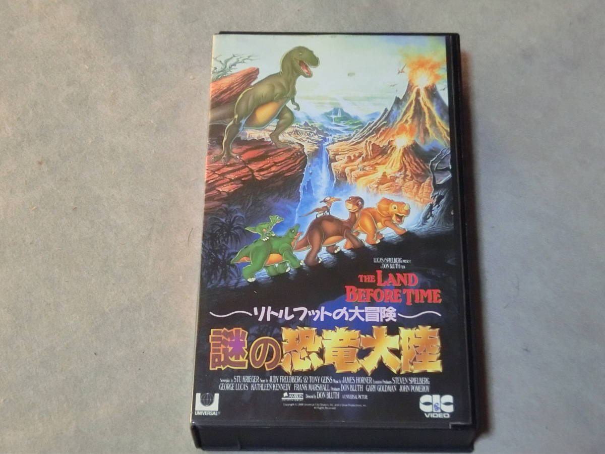 ～リトルフットの大冒険～ 謎の恐竜大陸 人気ブランド多数対象 字幕スーパー VHS ビデオ 日本公開1989年 流行に