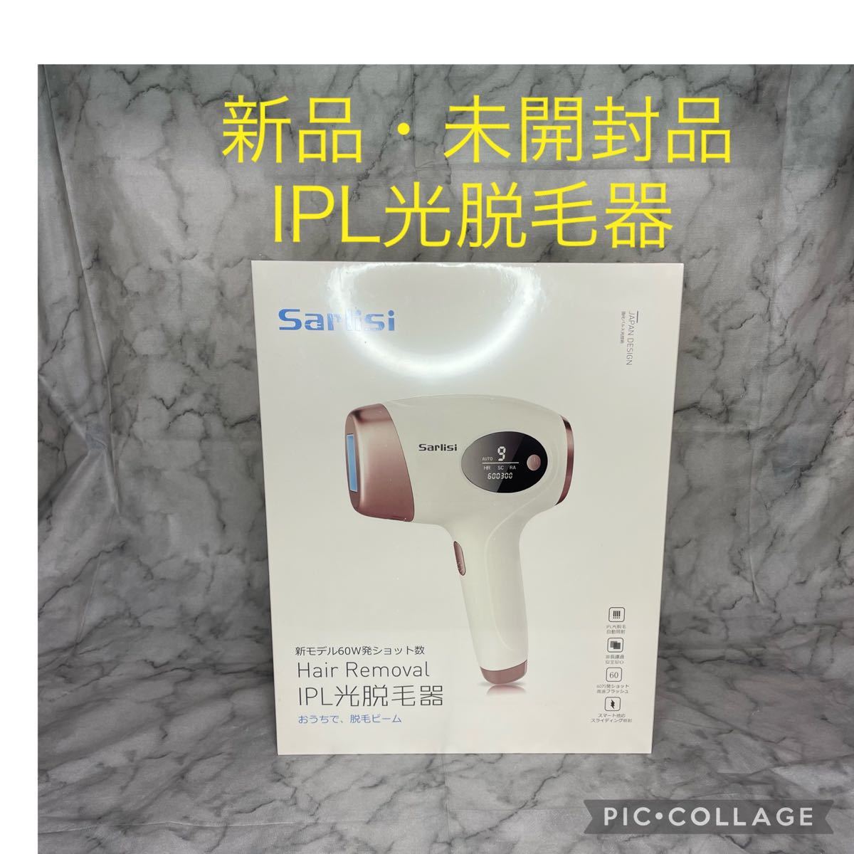 新品 Sarlisi IPL光脱毛器 Ai01 男女兼用 光脱毛器｜Yahoo!フリマ（旧