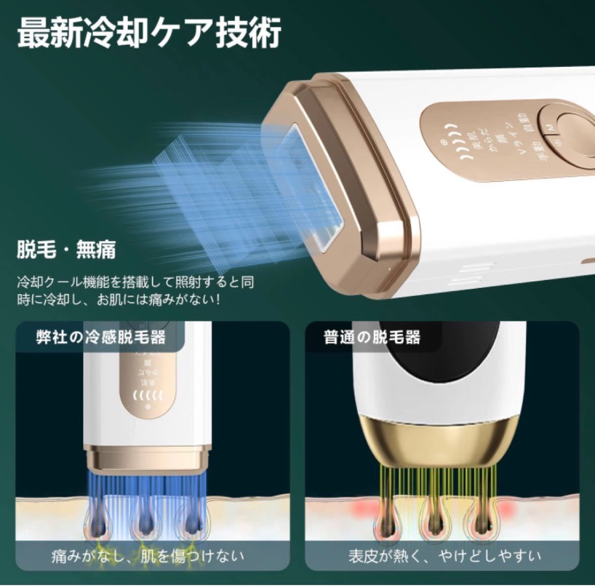 脱毛器 サファイア冷感脱毛器 無制限回数 だつもうき 光美容器 冷却