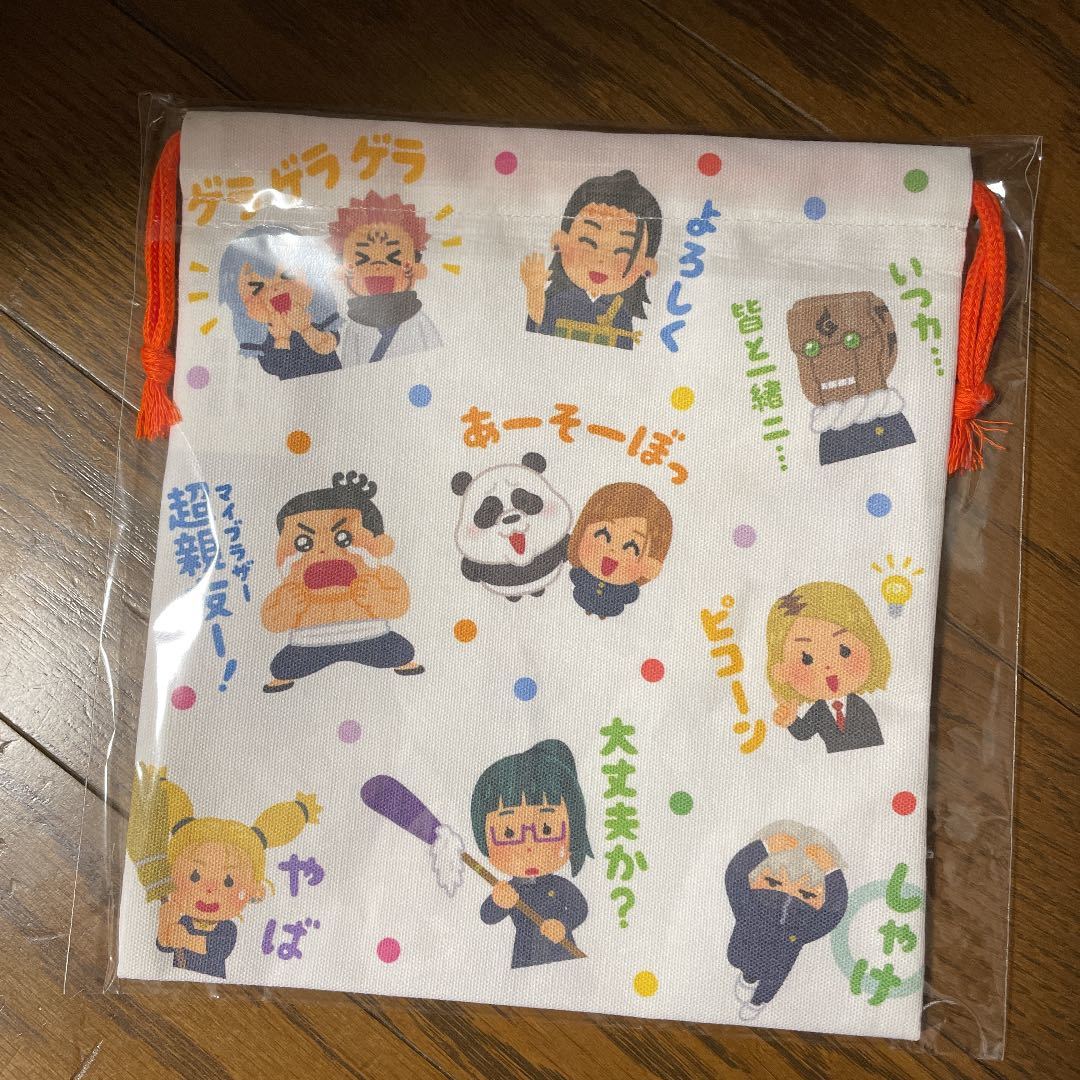 呪術廻戦 芥見下々 いらすとや オリジナル巾着 非売品 コミック アニメグッズ 売買されたオークション情報 Yahooの商品情報をアーカイブ公開 オークファン Aucfan Com 呪術廻戦 芥見下々 いらすとや オリジナル巾着 非売品 コミック アニメグッズ 売買されたオークション情報 Yahooの商品情報をアーカイブ公開 オークファン Aucfan Com