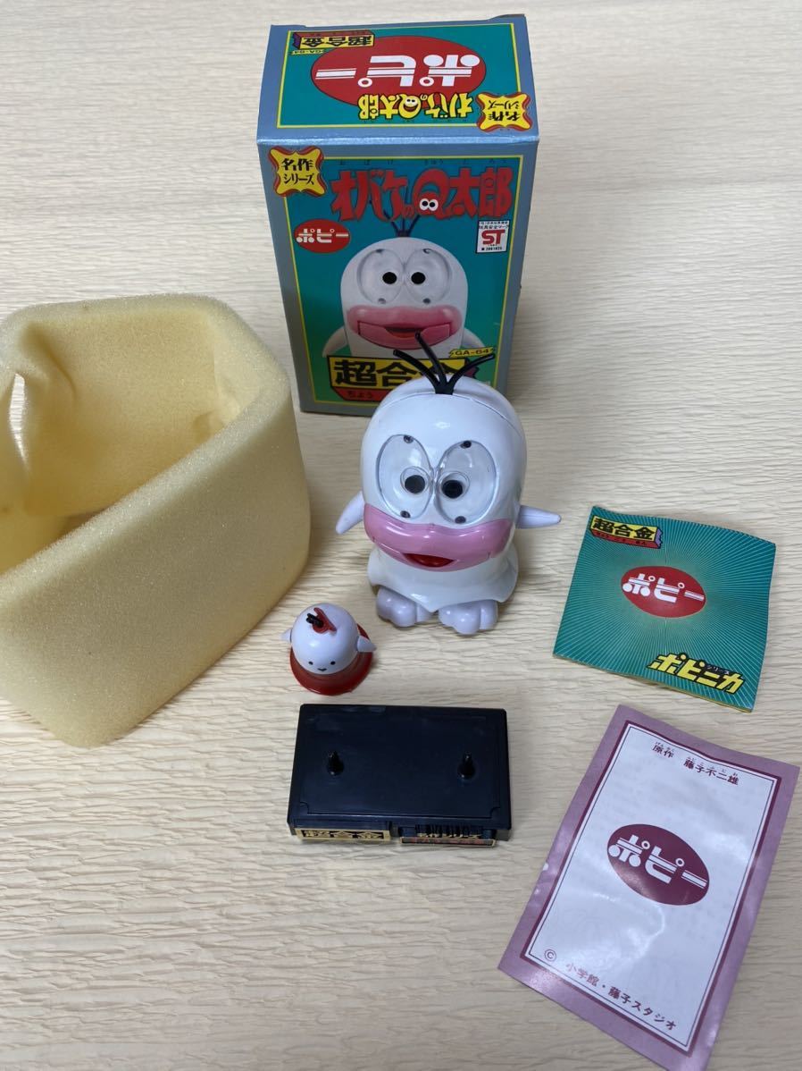 Yahoo!オークション - 超合金 ポピー オバケのQ太郎 名作 Yahoo!オークション - 超合金 ポピー オバケのQ太郎 名作