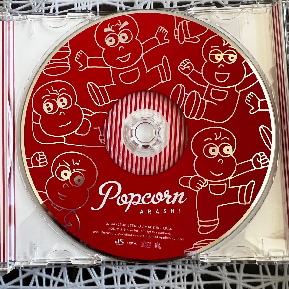 嵐 All the BEST popcorn DVD アルバム