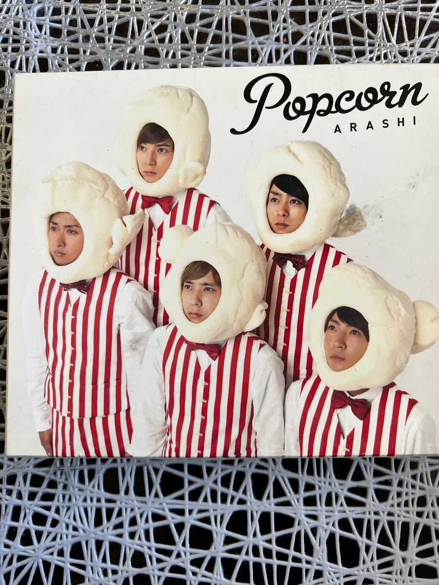 嵐 アルバム CD  Popcorn (初回プレス盤)  ポップコーン