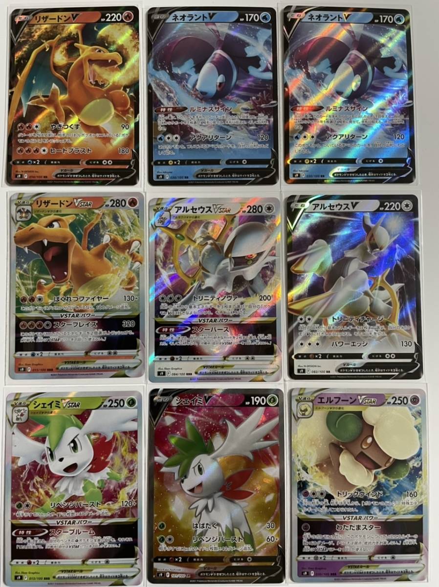ポケモンカード スターバース アルセウス ネオラント シェイミ リザードン ポケモンカードゲーム 売買されたオークション情報 Yahooの商品情報をアーカイブ公開 オークファン Aucfan Com ポケモンカード スターバース アルセウス ネオラント シェイミ リザードン ポケモンカードゲーム 売買されたオークション情報 Yahooの商品情報をアーカイブ公開 オークファン Aucfan Com