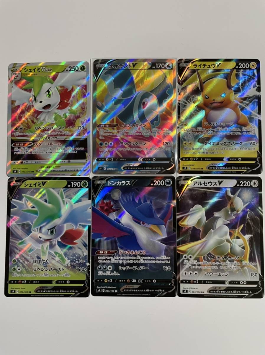 ポケモンカード スターバース ネオラント アルセウス こだわりベルト シェイミ その他 売買されたオークション情報 Yahooの商品情報をアーカイブ公開 オークファン Aucfan Com ポケモンカード スターバース ネオラント アルセウス こだわりベルト シェイミ その他 売買されたオークション情報 Yahooの商品情報をアーカイブ公開 オークファン Aucfan Com