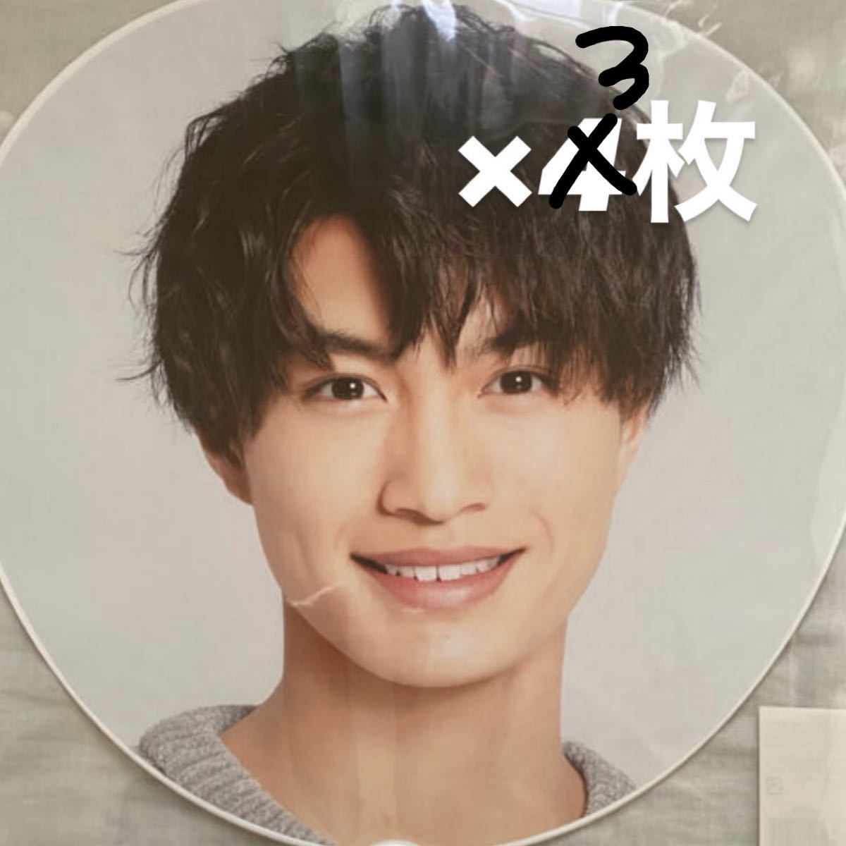 那須雄登 うちわ TDC個人 3枚セット www.lram-fgr.ma