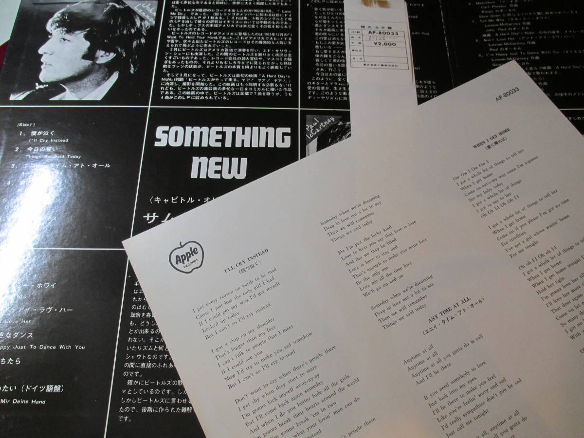 クーポン対象商品 アップル帯付き赤盤/ビートルズ/サムシング・ニュー