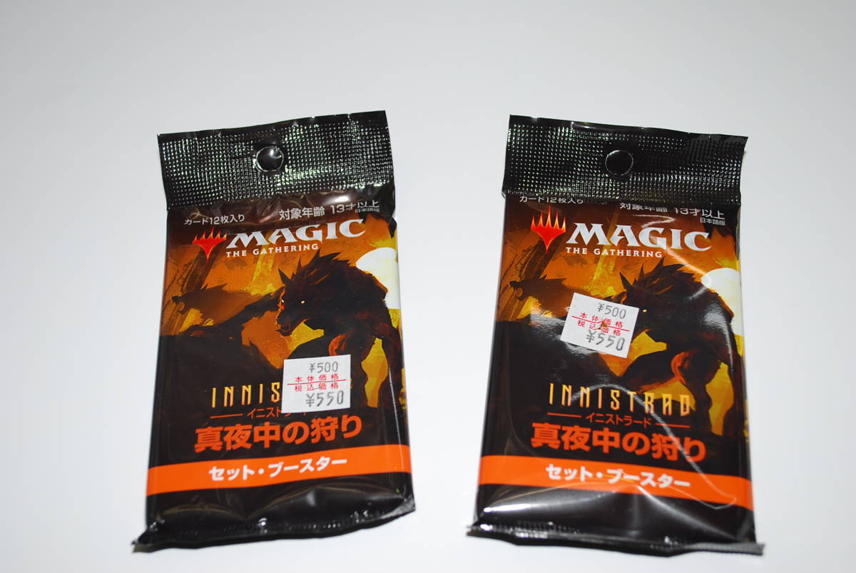 ■■■◆即決　新品未開封　日本語版　MTG イニストラード　真夜中の狩り　　セットブースター２パック　②_画像1