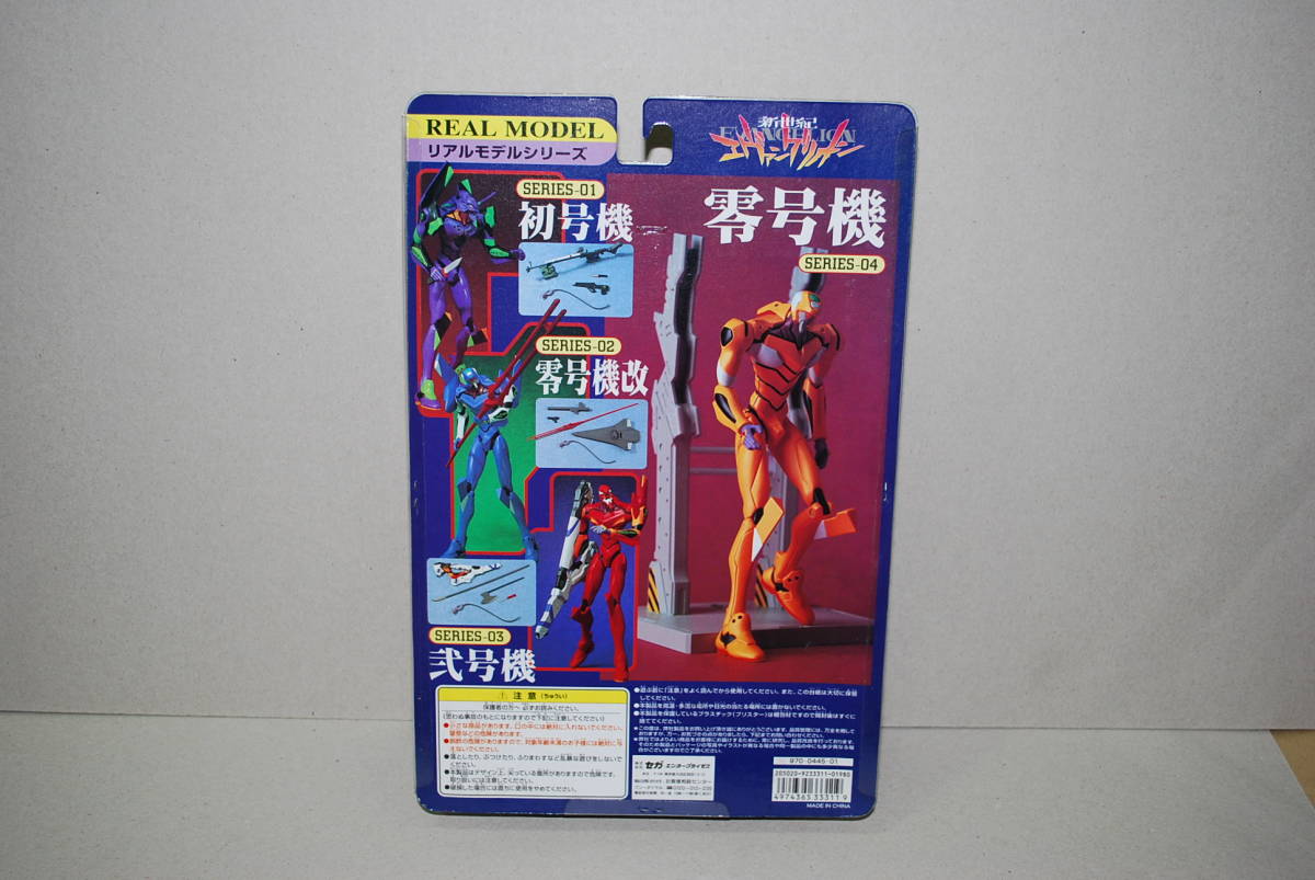 ☆☆☆☆●即決　お宝絶版　新品　新世紀エヴァンゲリオン　零号機_画像3