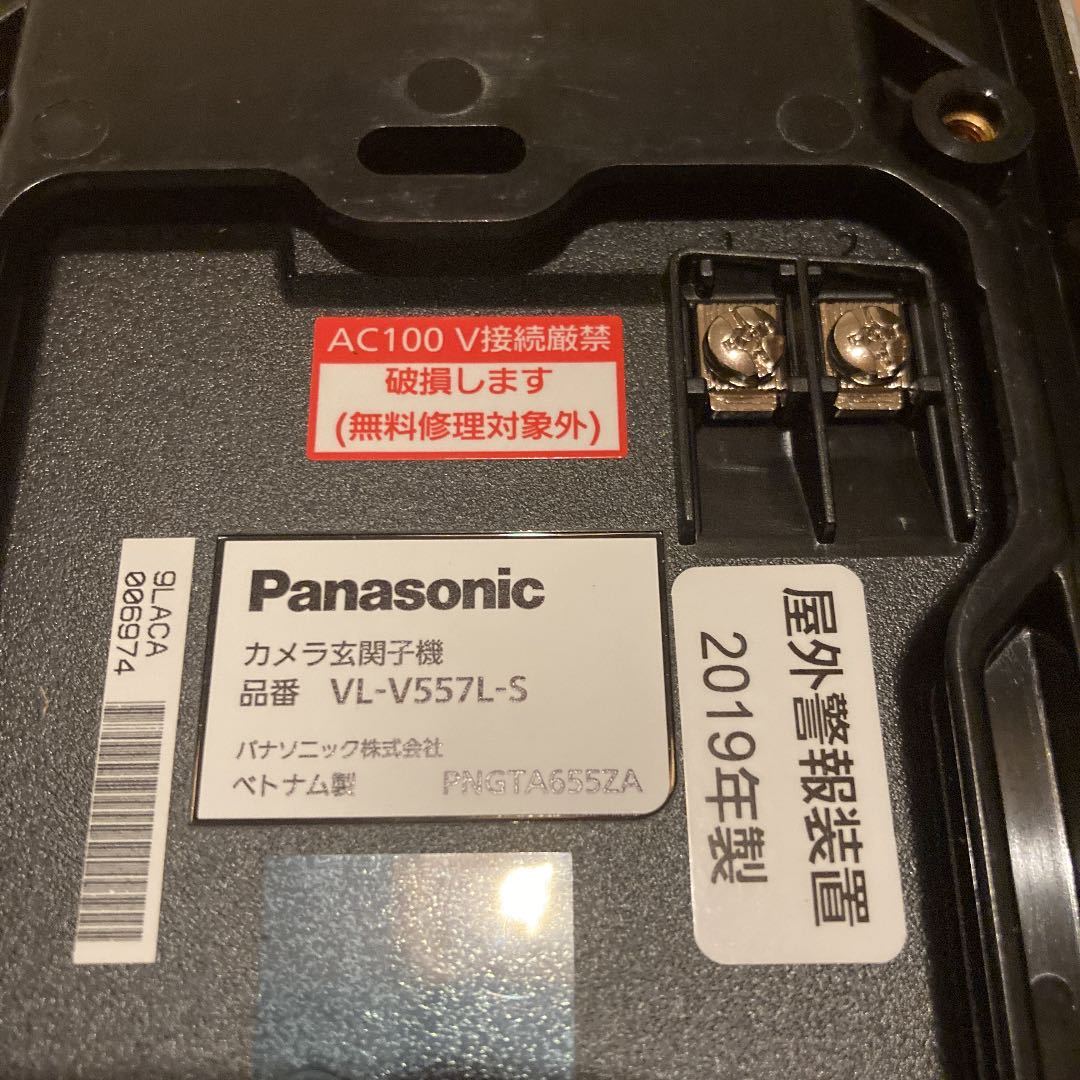 Panasonic パナソニック VL-V557L-S カメラ玄関子機のみ 新品未使用
