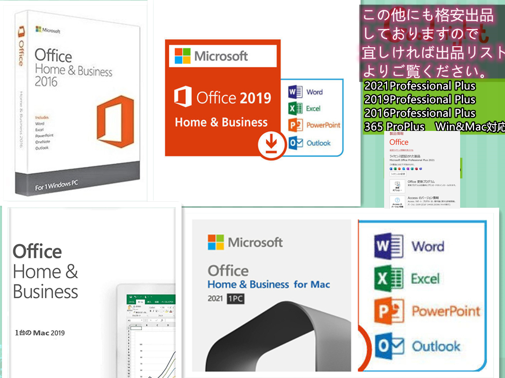 【ネット認証】　Microsoft　Office　Professional Plus 2021　ダウンロード版（日本語）正規ブロダクトキー　電話認証不要　即対応_画像3