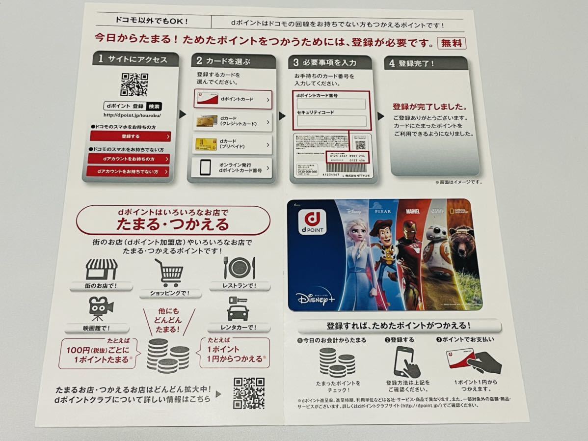 Dポイントカード ディズニー その他 売買されたオークション情報 Yahooの商品情報をアーカイブ公開 オークファン Aucfan Com Dポイントカード ディズニー その他 売買されたオークション情報 Yahooの商品情報をアーカイブ公開 オークファン Aucfan Com