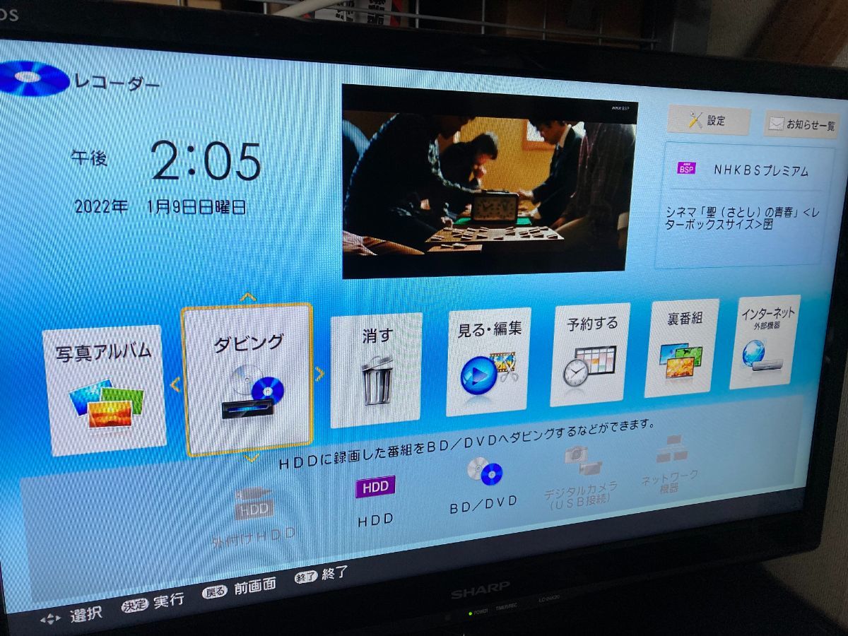 SHARP シャープ 500GB 2チューナー(2番組同時録画) ブルーレイ SHARP シャープ 500GB 2チューナー(2番組同時録画) ブルーレイ