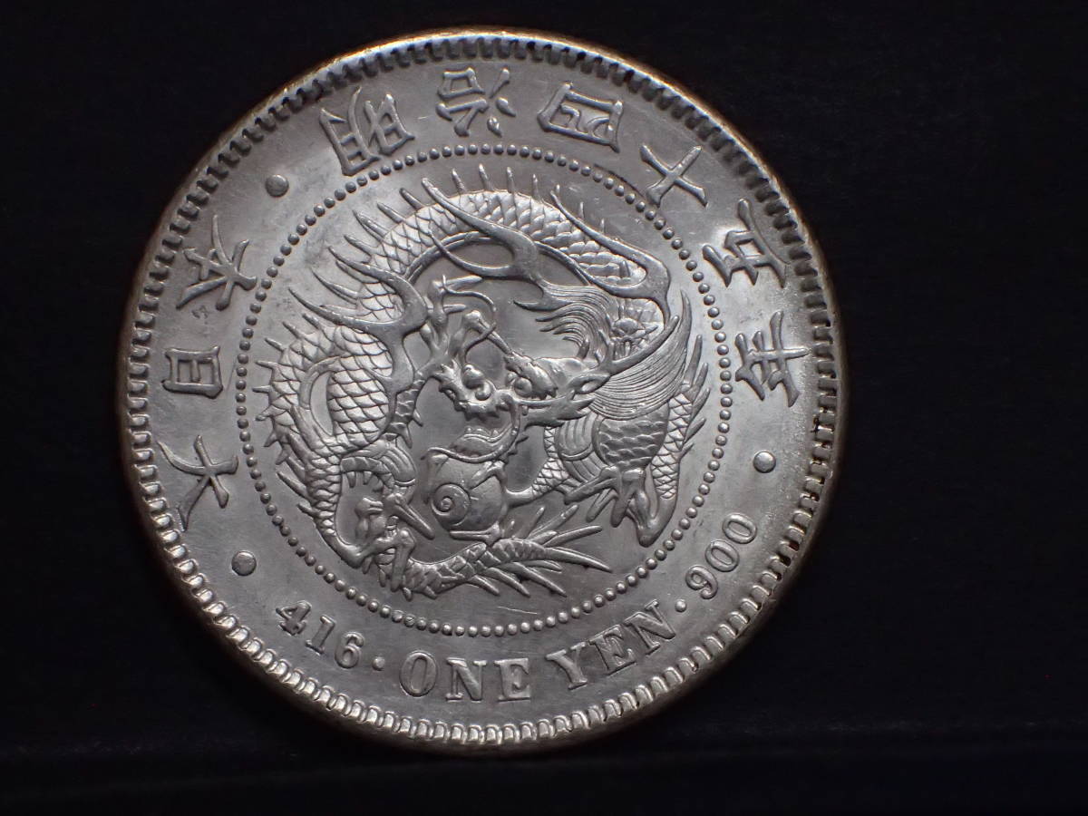 1圓銀貨 明治45年 未使用 www.gastech.com.tr