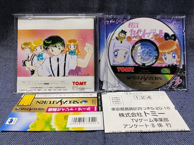 Yahoo!オークション - SS 怪盗セイント・テール セガサターン Yahoo!オークション - SS 怪盗セイント・テール セガサターン