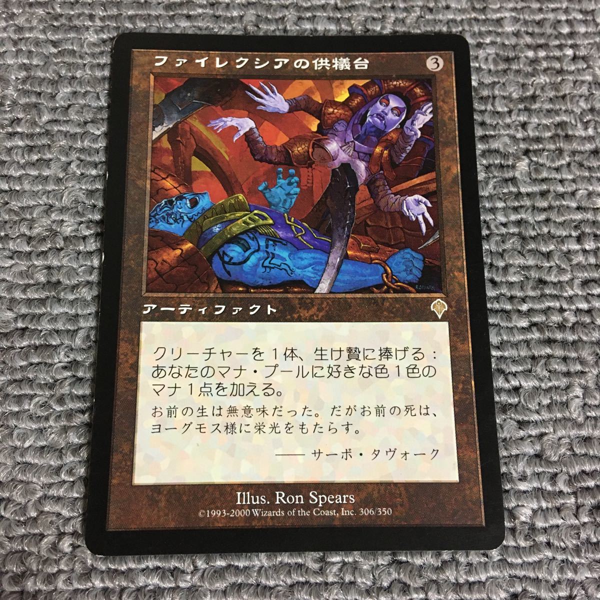 3年保証 Mtg Foil 英語 サーボ タヴォーク マジック ザ ギャザリング Agenciashift Com Br