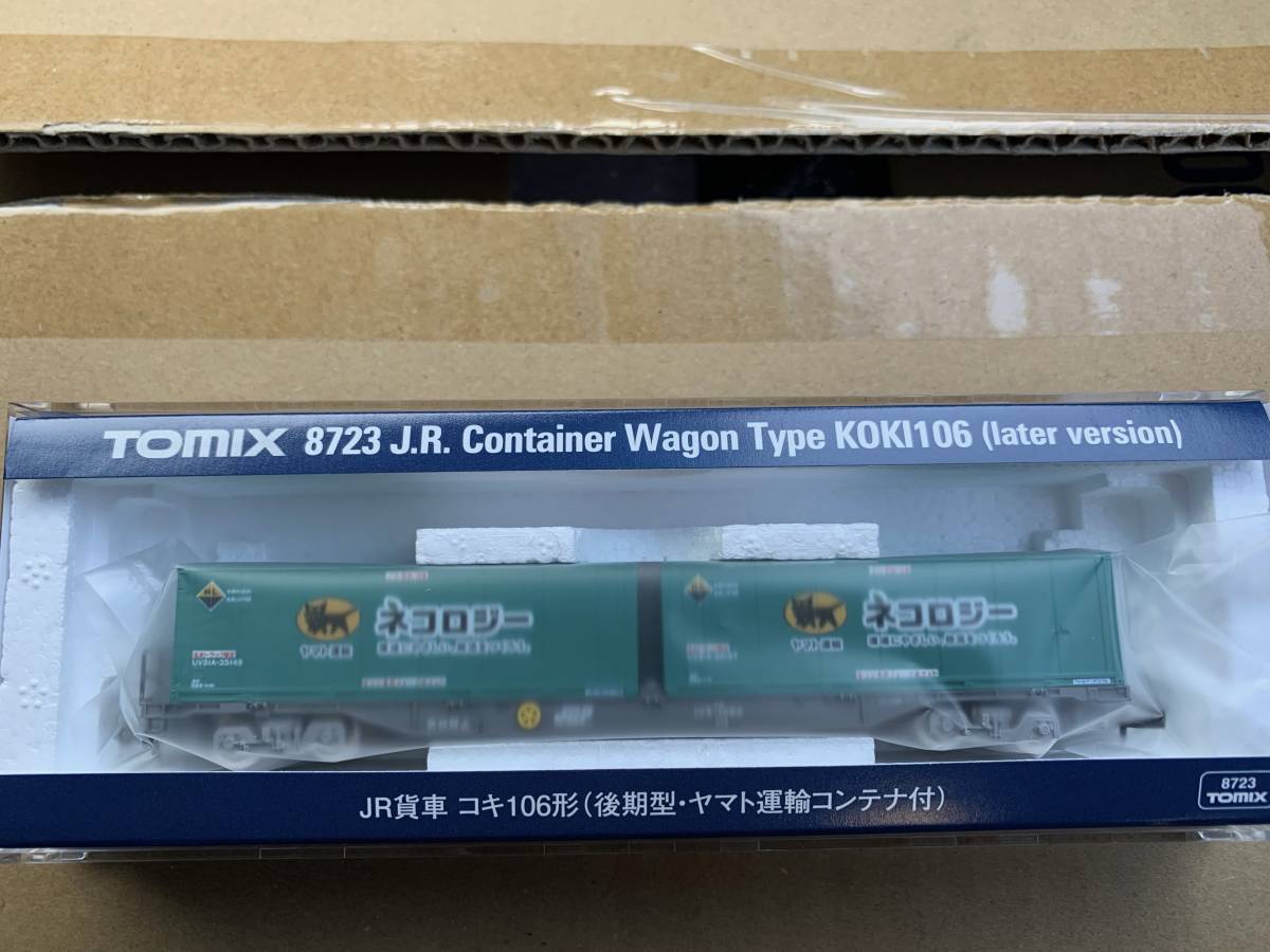 品質のいい TOMIX コキ104 コキ106 ヤマトコンテナ12両セット iauoe.edu.ng