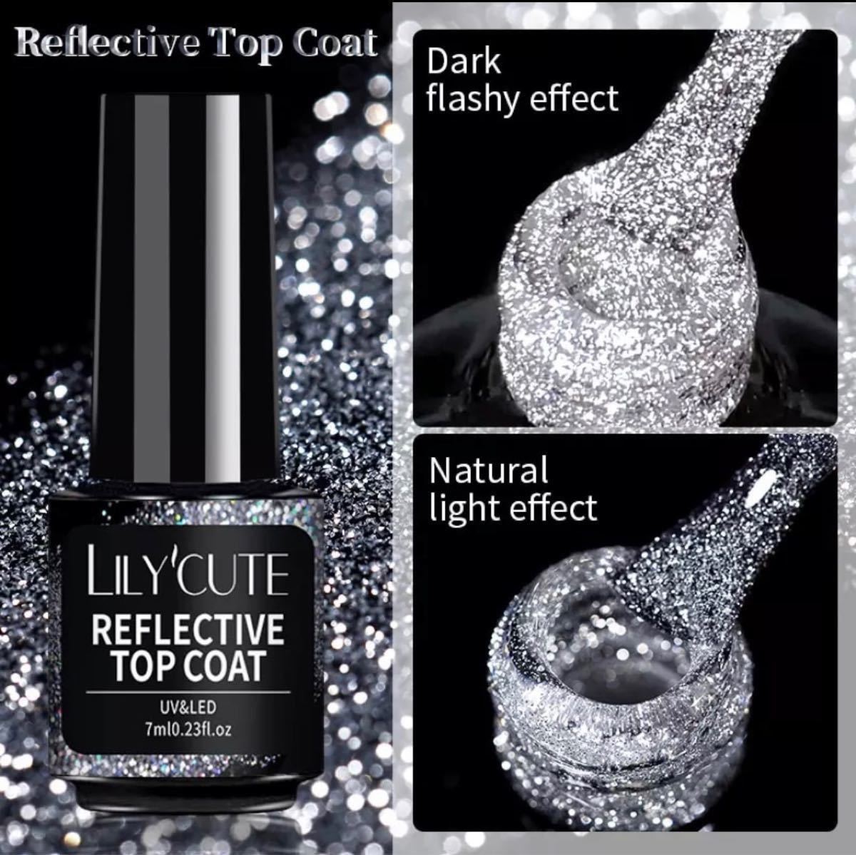 LILY’CUTE Reflective Glitter Gel Polish 反射グリッタージェル  トップコート