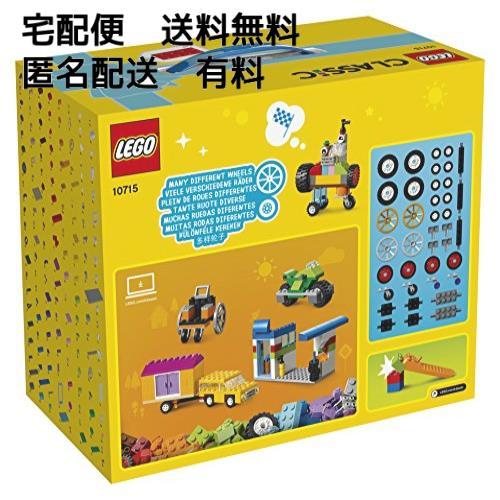 【在庫限りです】 レゴ(LEGO) クラシック アイデアパーツ 10715 知育玩具 ブロック おもちゃ 女の子 男の子 _画像7