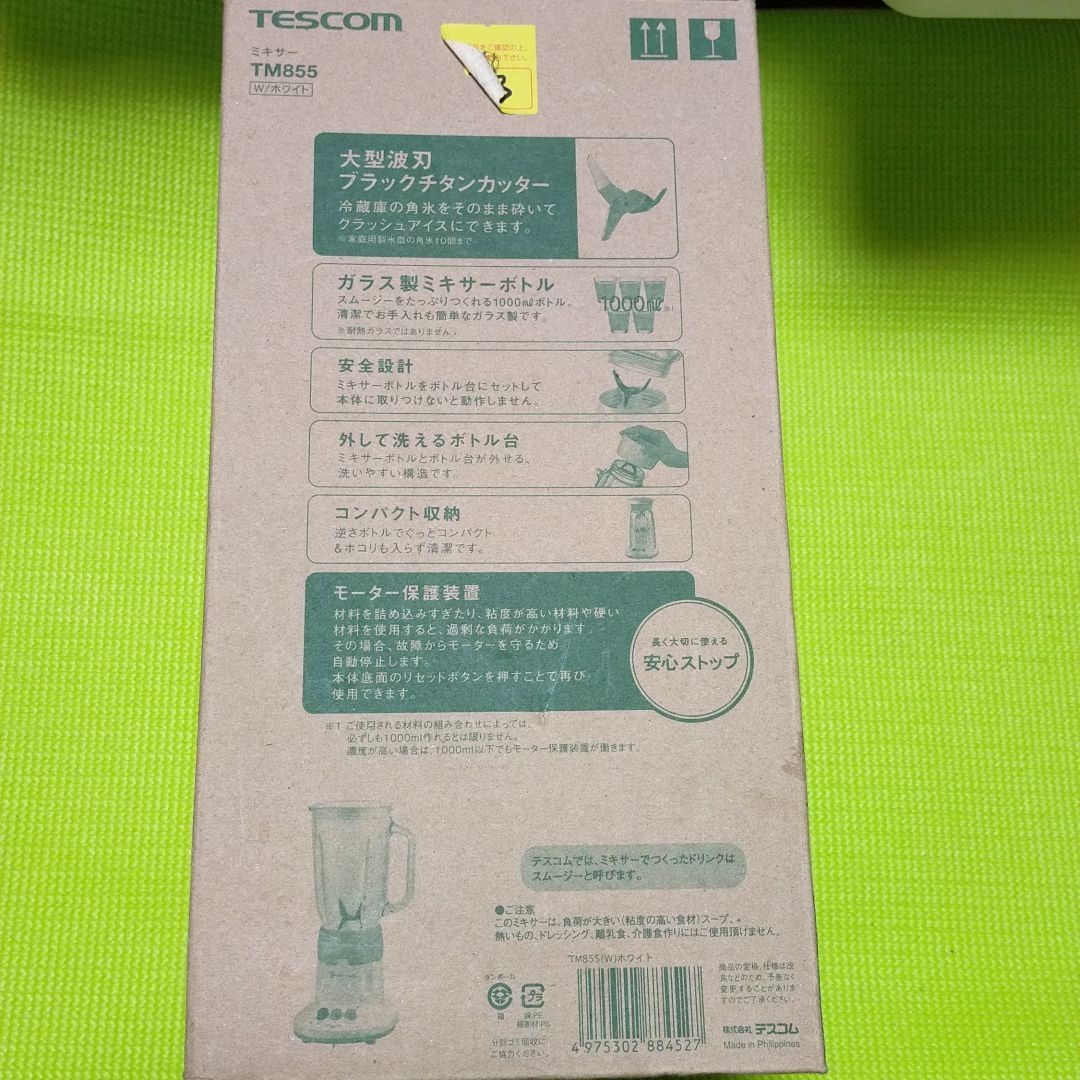 ミキサー　テスコ　TESCOM  品番：TM855       カラー：ホワイト