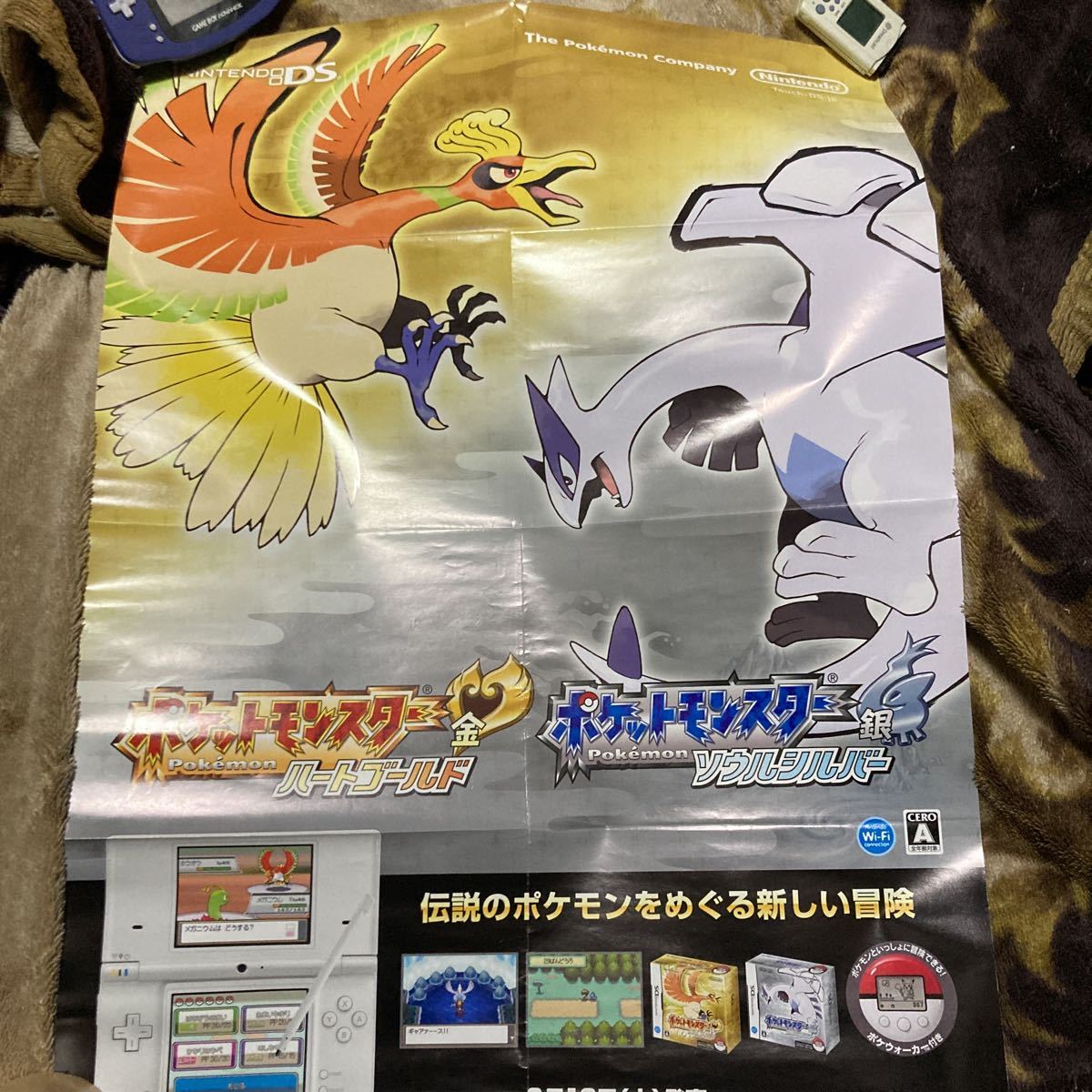 ポケットモンスターハートゴールド ソウルシルバー B2サイズ ポスター 販促品　希少レア　販促　非売品　ポケモン_画像1